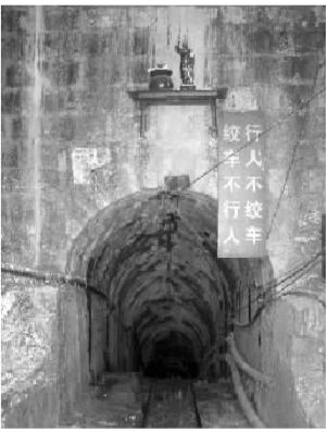 冷水江石巷里煤矿洞口到处可见驱鬼师画的驱鬼符.