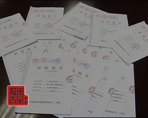 多个知名品牌休闲裤曝安全问题 ZARA等品牌上榜