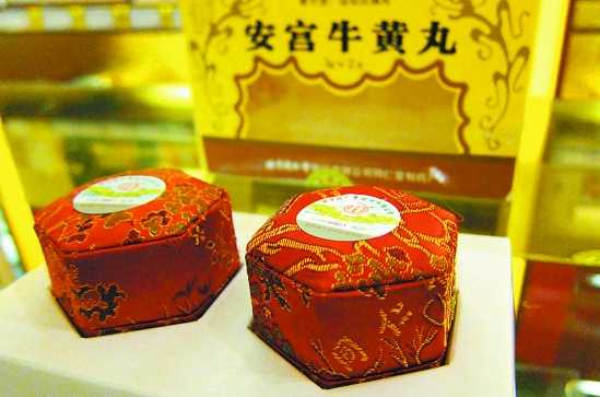 安宫牛黄丸pop海报