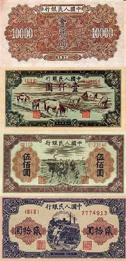 第三套人民币发行时间及面值 1227750_993164.jpg