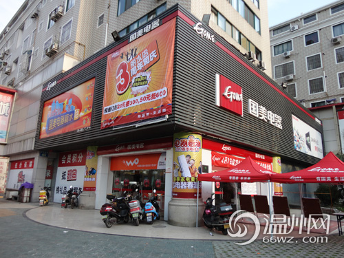 温州国美电器门店大全(图)