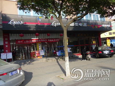 温州国美电器门店大全(图)