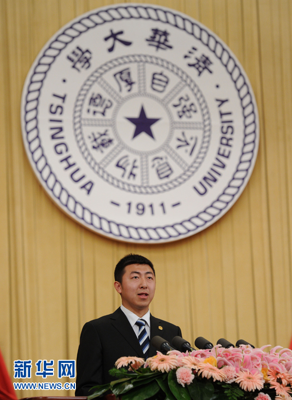 胡锦涛在庆祝清华大学建校100周年大会上发表