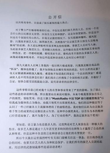 楠召开发布会回应吸毒传言 宣布要告造谣者_