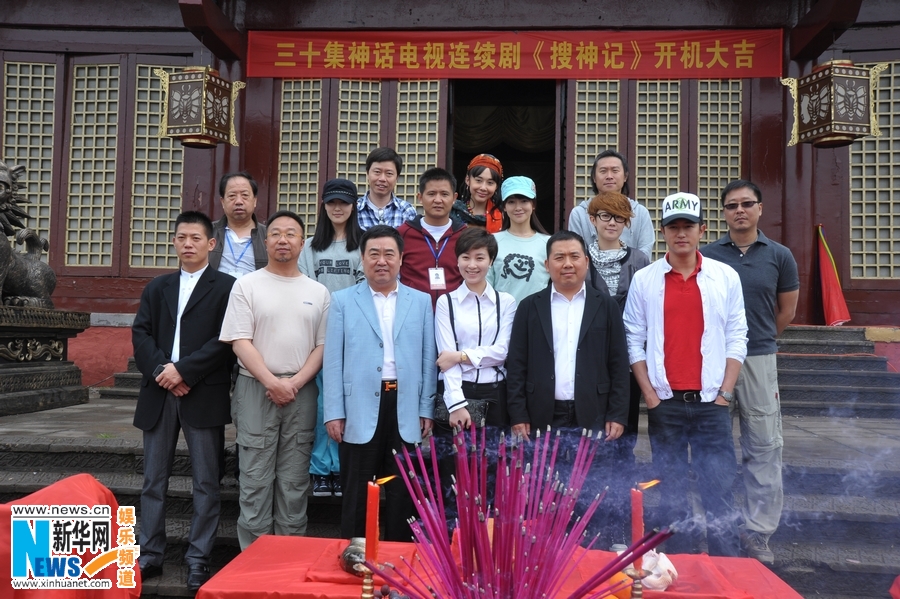 神话剧《搜神记》开机 陈紫函陈键锋演绎上古传说_陈紫函 陈键锋 电视剧 谭耀文 两岸三地_滚动新闻_温州网