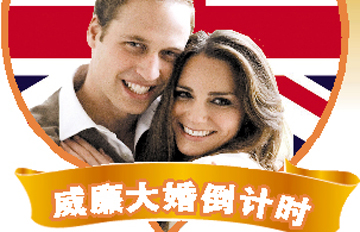 英国威廉王子今日将迎娶凯特