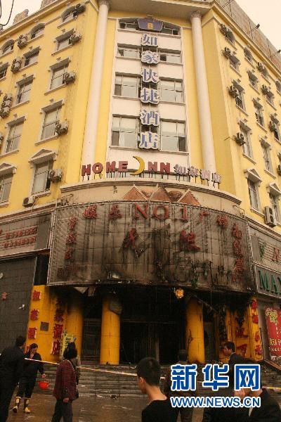 吉林通化如家酒店火灾已致10死41伤_吉林通化