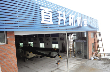 温州投资者投入千万元打造私人“小机场”