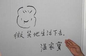 温家宝慰问福岛灾民:微笑地生活下去