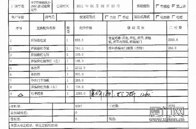 怎么查车险保单中国平安 1259948_955309.jpg