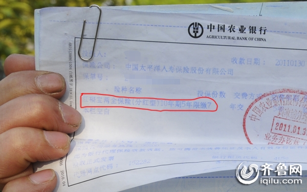 银行存款成太平洋保险