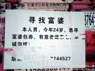 事主称是<em>征女友</em>