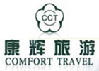 温州康辉旅行社