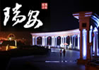 瑞安旅游局官方网站
