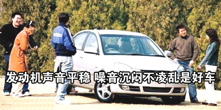 发动机声音平稳 噪音沉闷不凌乱才是辆好车 - 