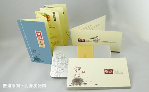 蟹谢阳澄湖大闸蟹过期礼券2011年仍可兑换_大