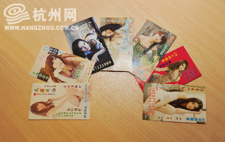 警方查获的小卡片