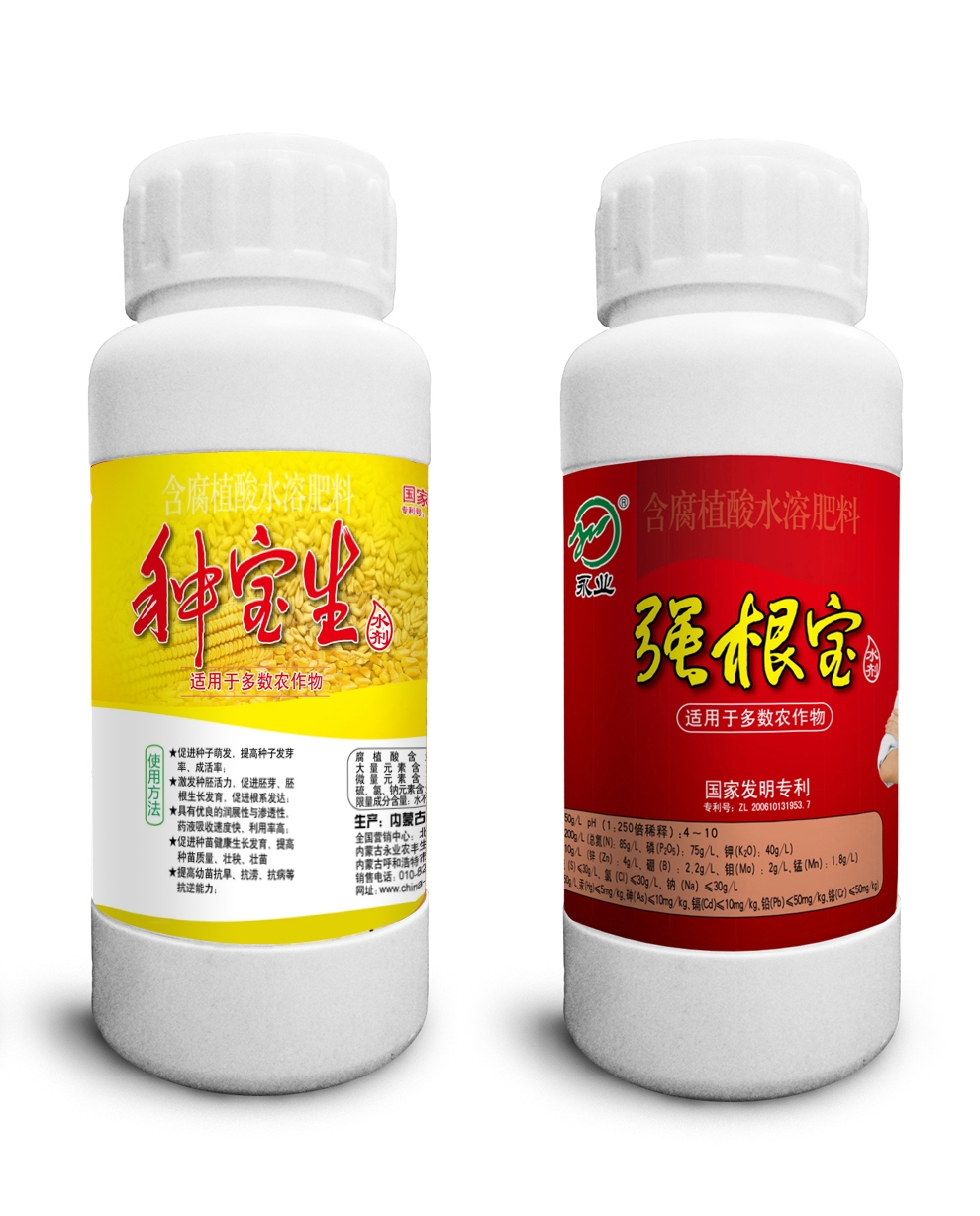 科技财富与民享永业发布强根宝种宝生新产品