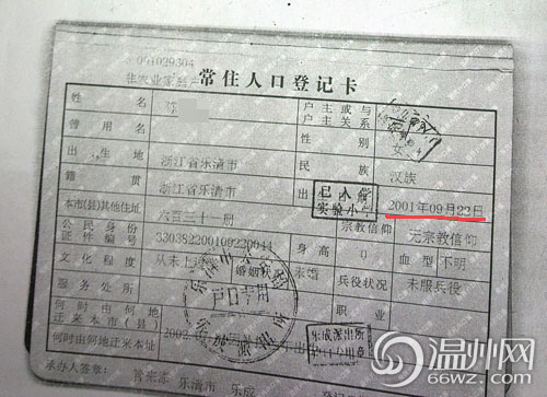 10岁孩童被列入经适房购买名单调查
