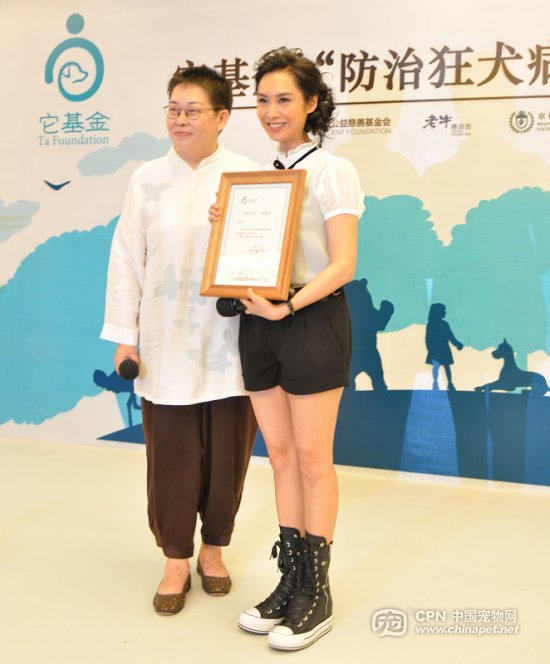 它基金防治狂犬病新闻发布圆满结束_狂犬病疫