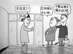 <em>早</em>一天出生早一年<em>上学</em> 准妈妈们争着为宝贝挨