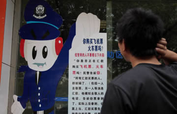 派出所摆雷人提醒牌