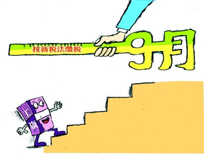 有了新税法,为何不执行? 把多收的税退回来!_个