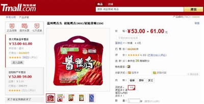 商家怎么入驻淘宝闪购 1369508_979608.jpg