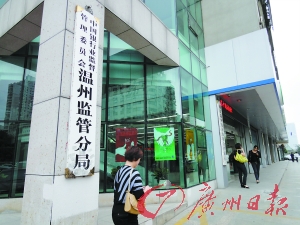 温州否认申请600亿救急贷款 辟谣三大传言