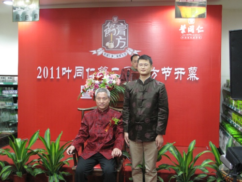 图为叶同仁第二届膏方节上俞柏堂(图左一)大师收徒仪式