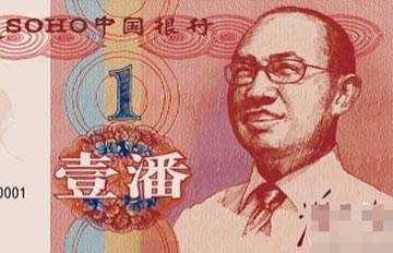 潘石屹晒“潘币”