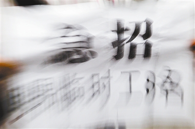 追踪“血头”招工内幕 招临时工献血收献血证给钱