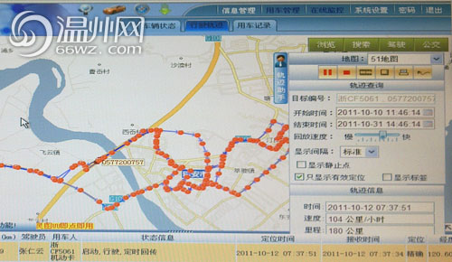 瑞安全面实行公务车辆GPS监管系统