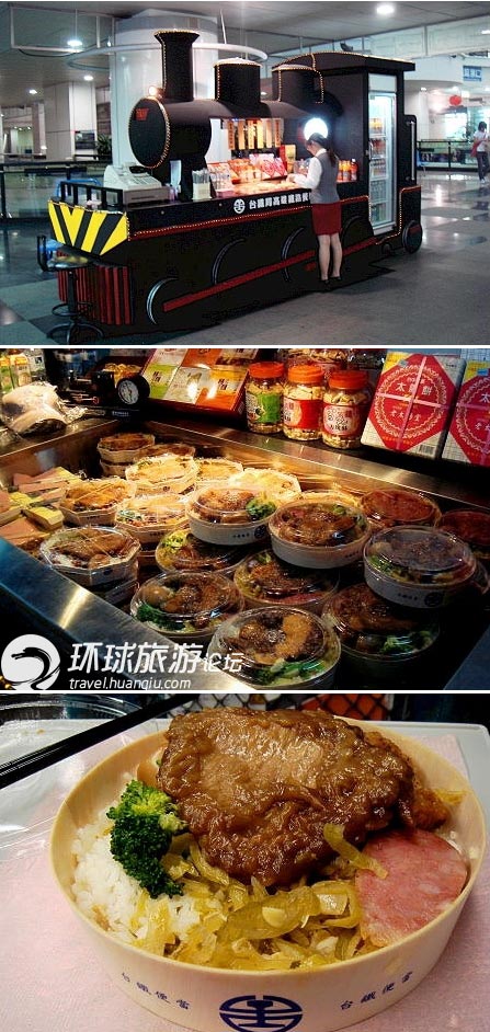围观台湾出名的火车站便当