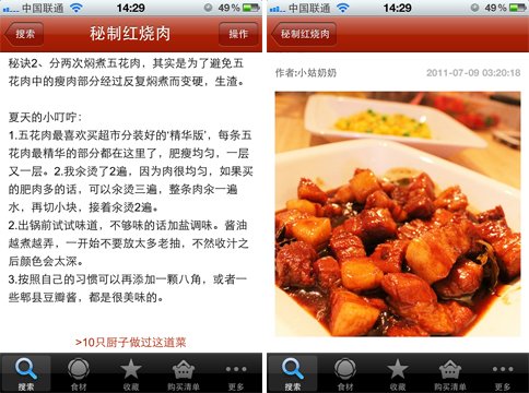App大乱斗:iOS平台4款菜谱软件大对比