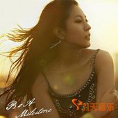 宝儿《milestone》