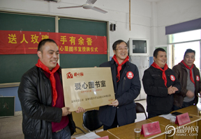 第七个爱心图书室