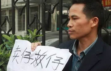 夫妻街头卖仔救仔