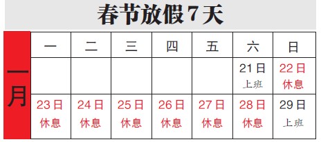 2012年春节放假通知