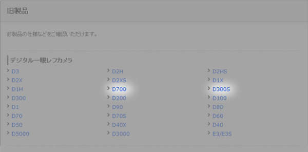 尼康D700\/D300s停产 D800将于2月发布