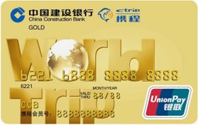 建行发行世界旅行信用卡首创旅行基金
