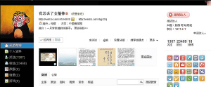 网友写《装×指南》受热捧 教人微博扮上流社会