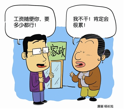 保姆市场需求大满意却很难 保姆市场之人生AB剧