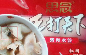 思念水饺吃出死苍蝇
