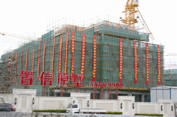 民间风传温州地王19亿转让 置信房开称此事不实