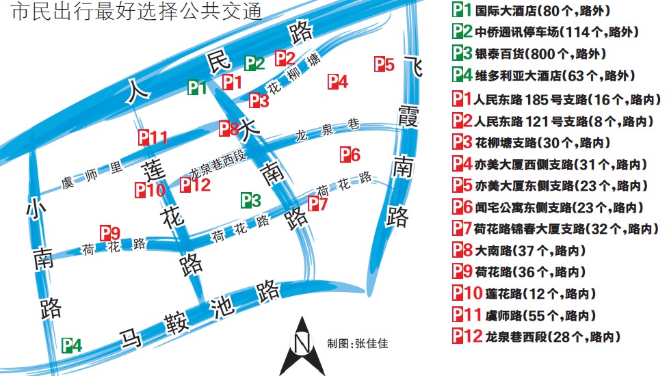 大南商圈“圈”出1388个公共停车位