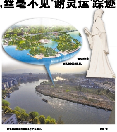 谢灵运公园2004年完成规划 可如今仍是效果图