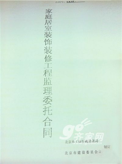 网页精美资质伪造 山寨家装监理公司盛行