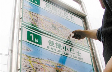 社区巴士今起运行