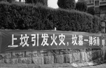 乐清出现雷人标语